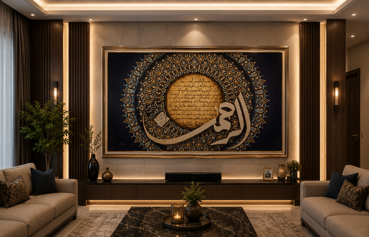 Surah Ar-Rahman | سُورۃُ الرَّحْمٰن