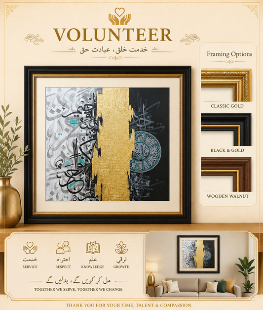 Gold Leaf Islamic Calligraphy Art